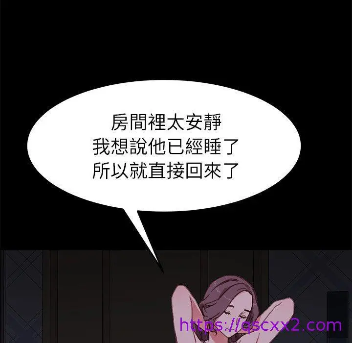 漫画《危机四伏的家庭生活》第32话第73张图