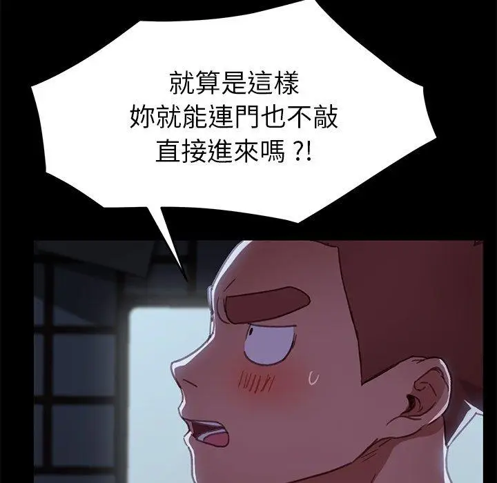 漫画《危机四伏的家庭生活》第32话第95张图