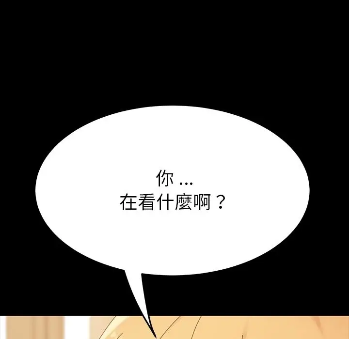 漫画《危机四伏的家庭生活》预告篇第12张图