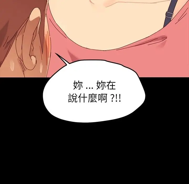 漫画《危机四伏的家庭生活》预告篇第14张图
