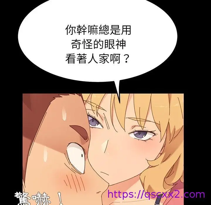 漫画《危机四伏的家庭生活》预告篇第17张图