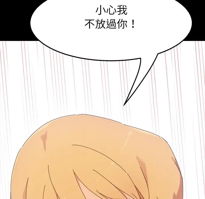 漫画《危机四伏的家庭生活》预告篇第19张图