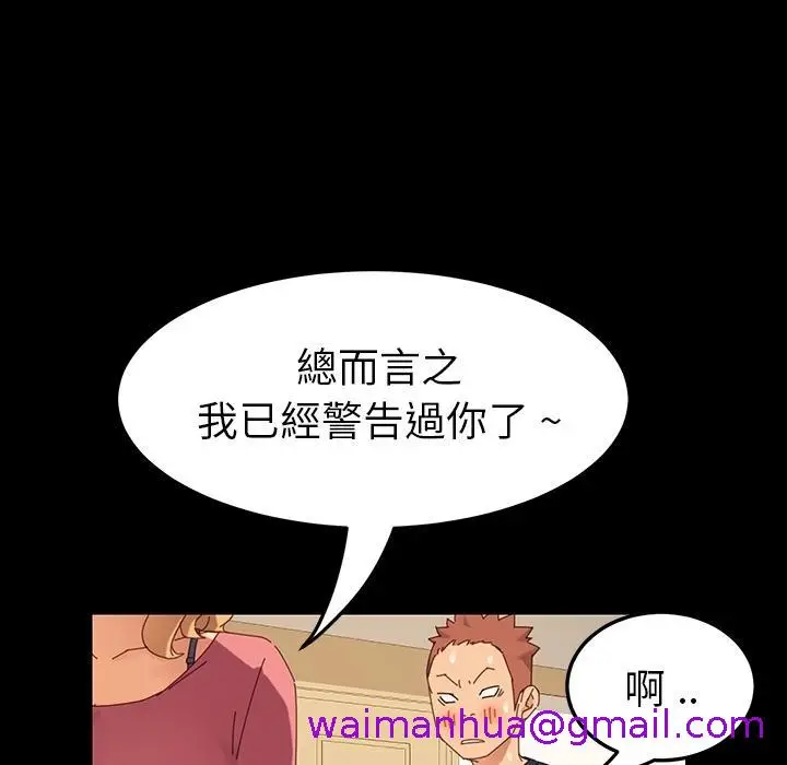 漫画《危机四伏的家庭生活》预告篇第21张图