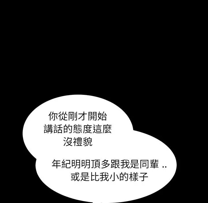 漫画《危机四伏的家庭生活》预告篇第24张图