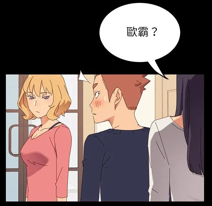 漫画《危机四伏的家庭生活》预告篇第28张图