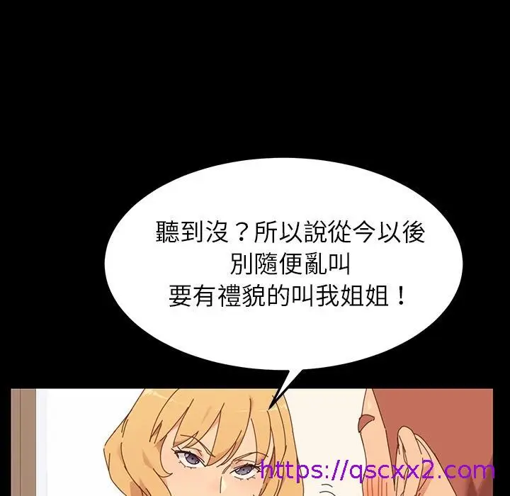 漫画《危机四伏的家庭生活》预告篇第33张图