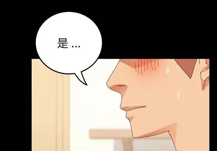 漫画《危机四伏的家庭生活》预告篇第4张图