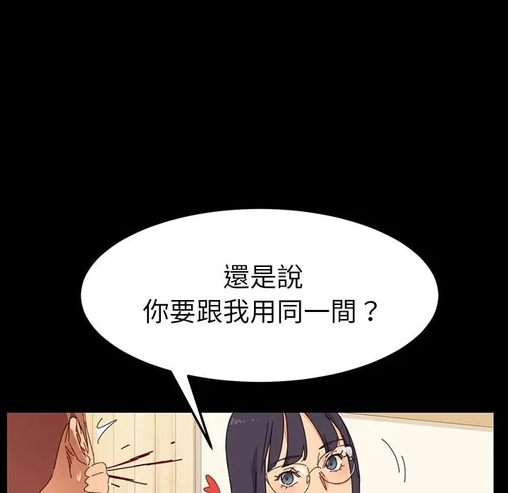 漫画《危机四伏的家庭生活》预告篇第40张图