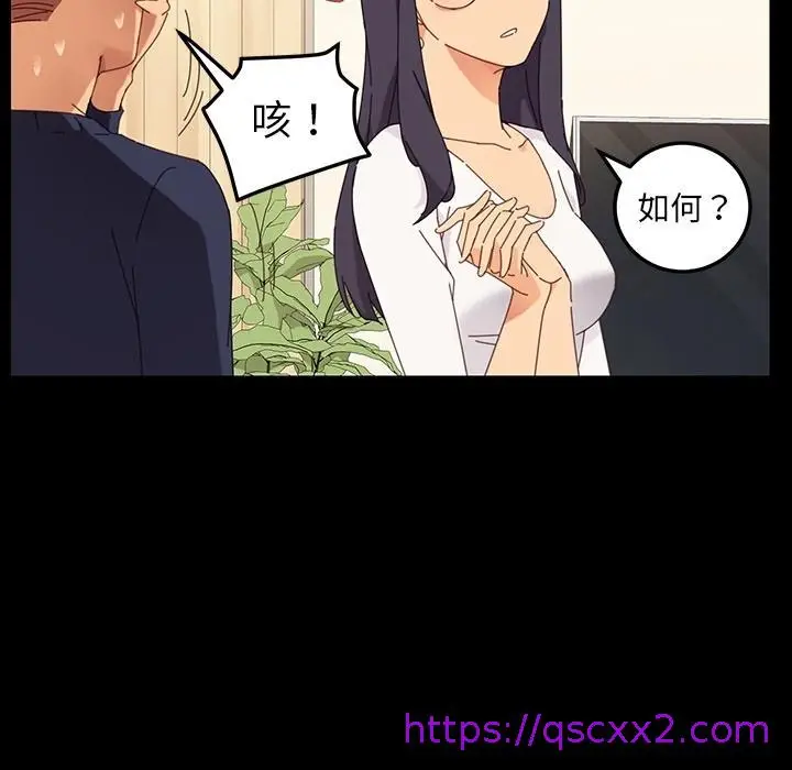 漫画《危机四伏的家庭生活》预告篇第41张图