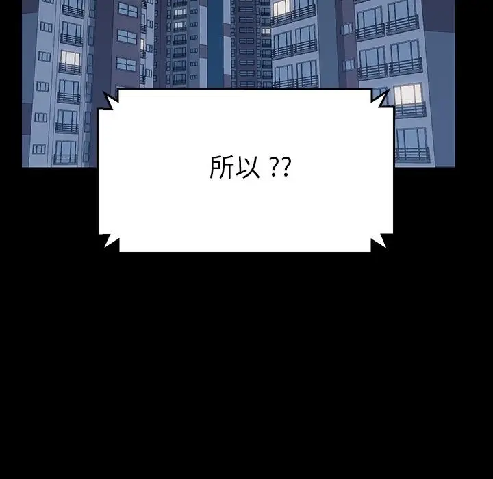 漫画《危机四伏的家庭生活》预告篇第46张图