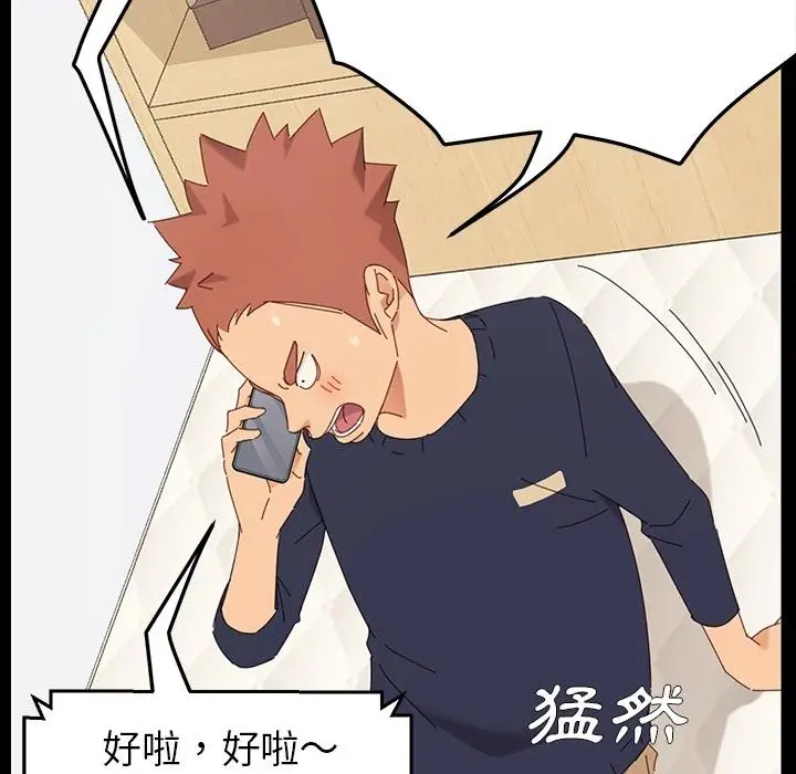 漫画《危机四伏的家庭生活》预告篇第56张图