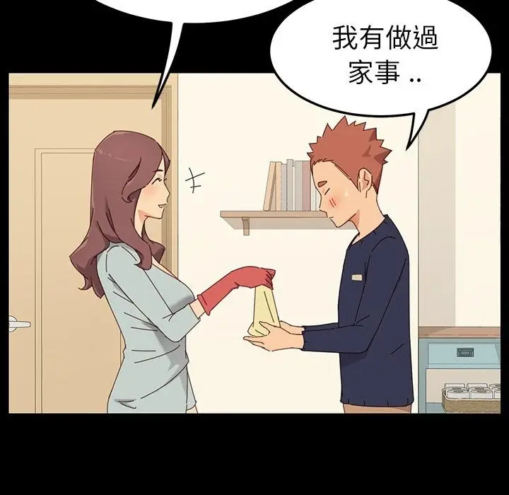 漫画《危机四伏的家庭生活》预告篇第6张图