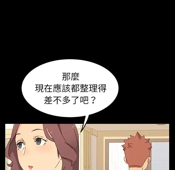 漫画《危机四伏的家庭生活》预告篇第7张图