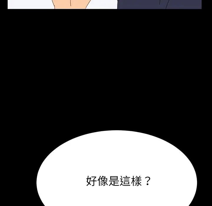 漫画《危机四伏的家庭生活》预告篇第82张图