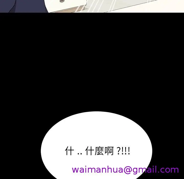 漫画《危机四伏的家庭生活》预告篇第85张图