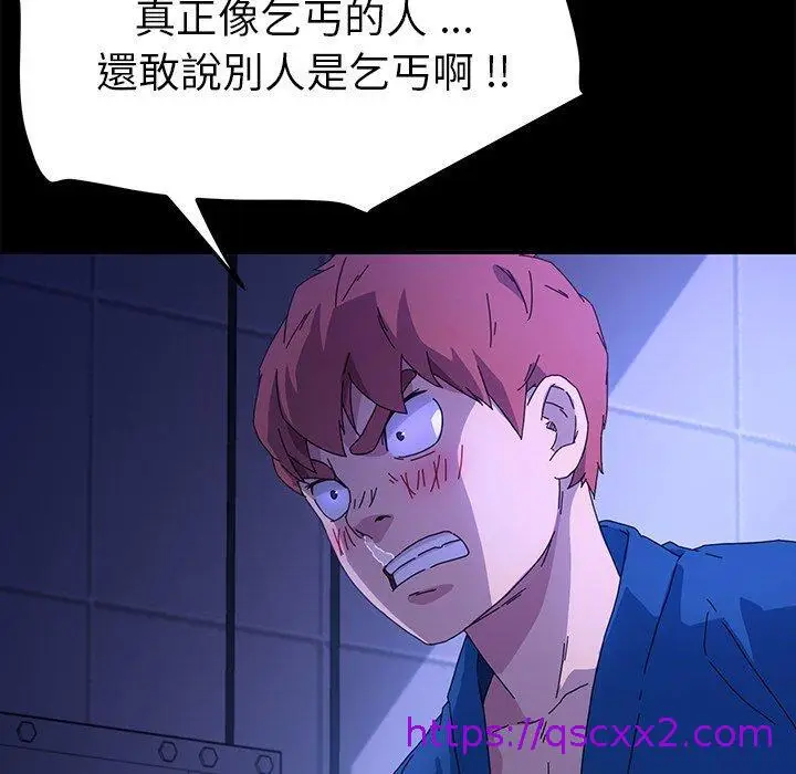 漫画《危机四伏的家庭生活》第65话第105张图