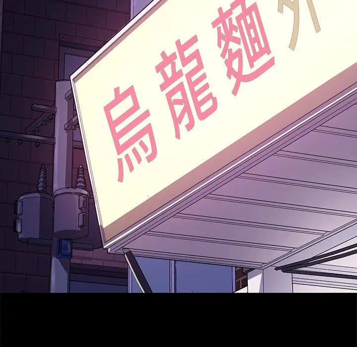 漫画《危机四伏的家庭生活》第65话第111张图