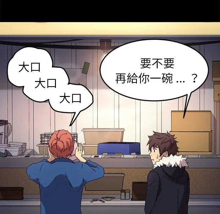 漫画《危机四伏的家庭生活》第65话第115张图