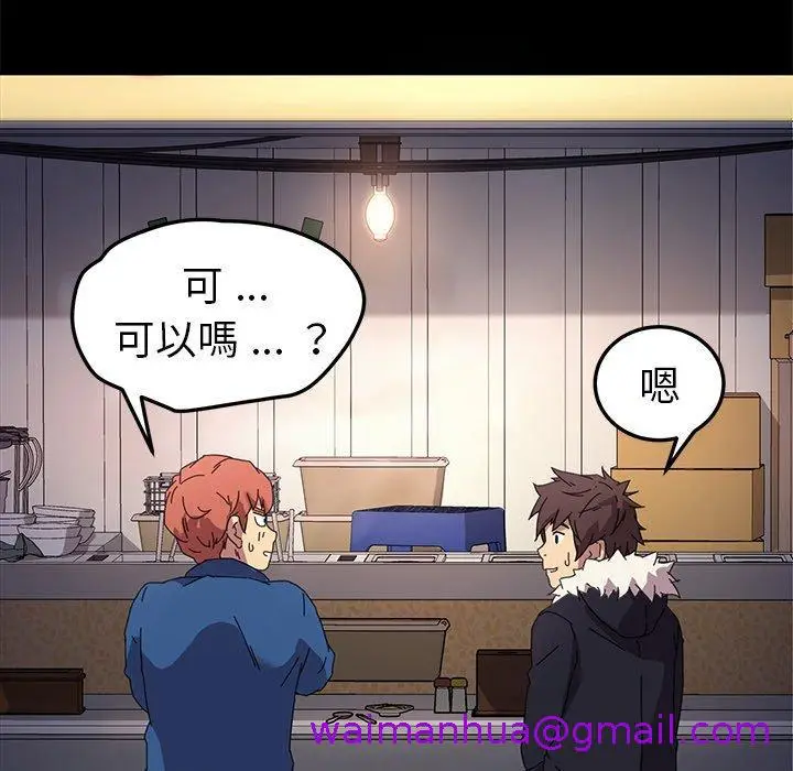 漫画《危机四伏的家庭生活》第65话第117张图