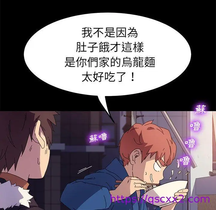 漫画《危机四伏的家庭生活》第65话第121张图