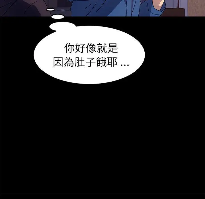 漫画《危机四伏的家庭生活》第65话第122张图