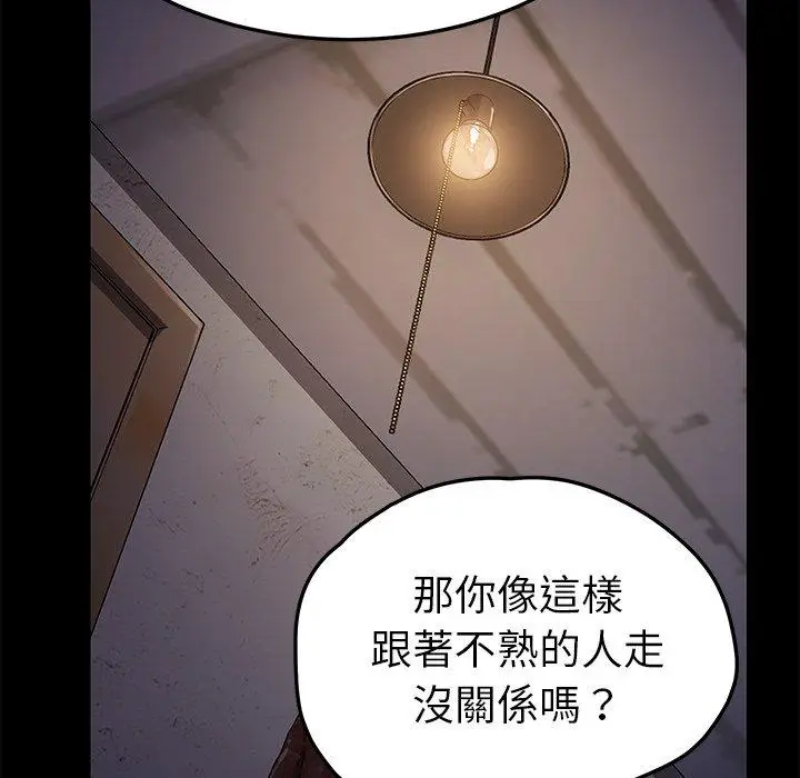 漫画《危机四伏的家庭生活》第65话第130张图