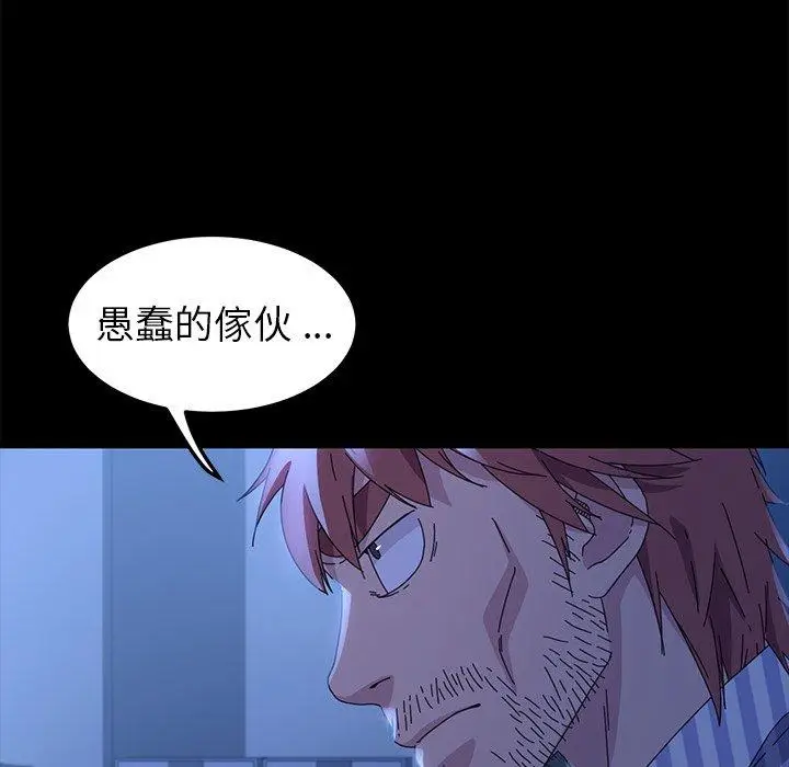 漫画《危机四伏的家庭生活》第65话第19张图