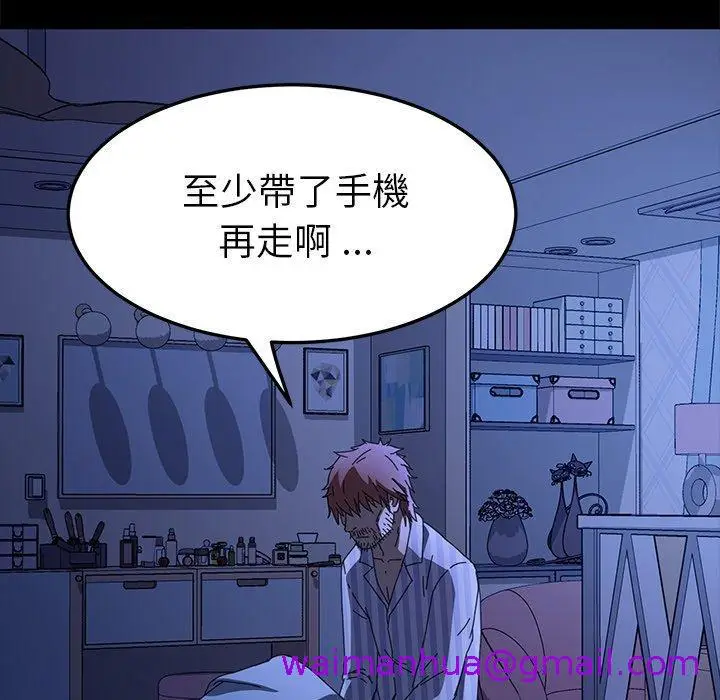 漫画《危机四伏的家庭生活》第65话第21张图