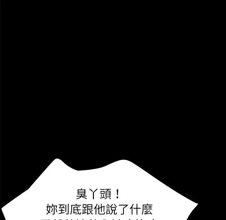 漫画《危机四伏的家庭生活》第65话第32张图