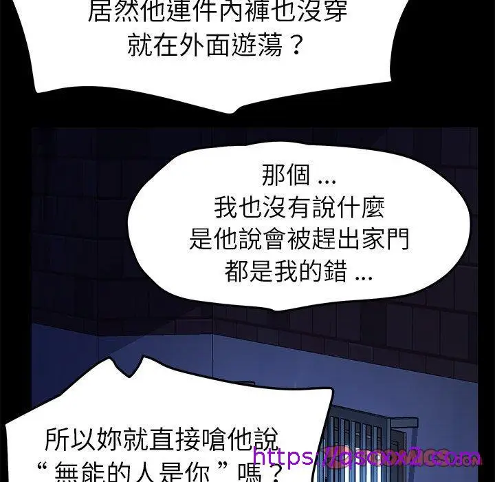漫画《危机四伏的家庭生活》第65话第33张图