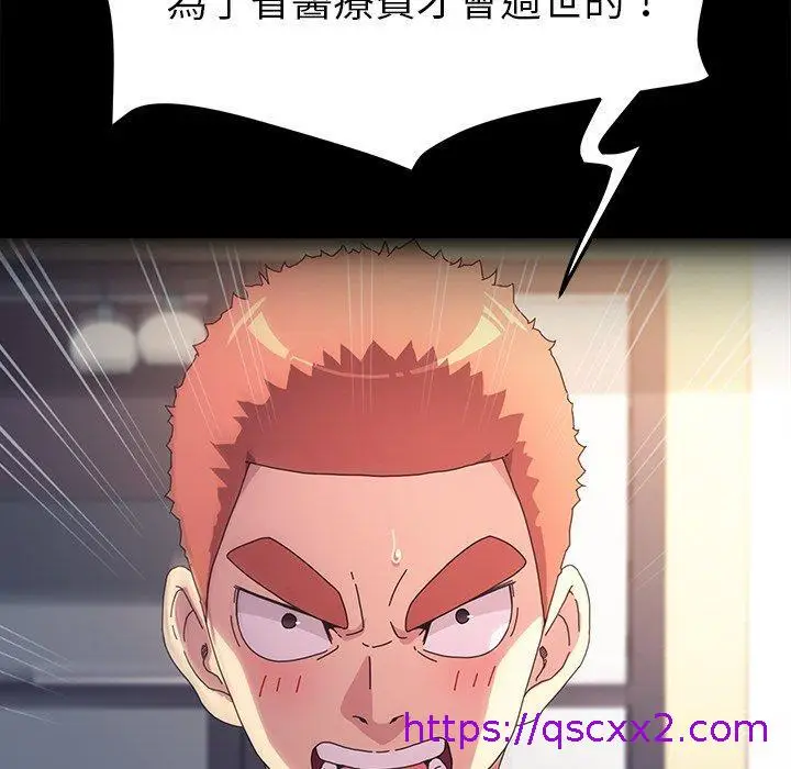 漫画《危机四伏的家庭生活》第65话第49张图