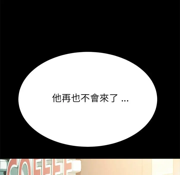 漫画《危机四伏的家庭生活》第65话第6张图
