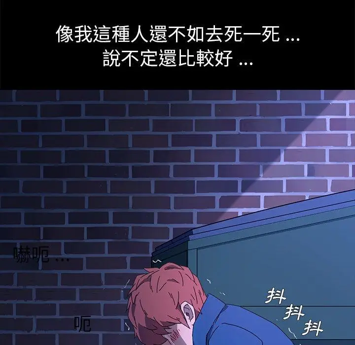 漫画《危机四伏的家庭生活》第65话第60张图