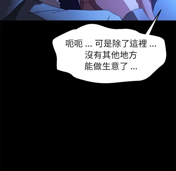 漫画《危机四伏的家庭生活》第65话第67张图