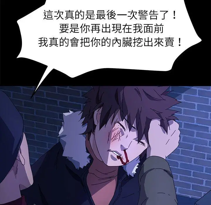 漫画《危机四伏的家庭生活》第65话第70张图