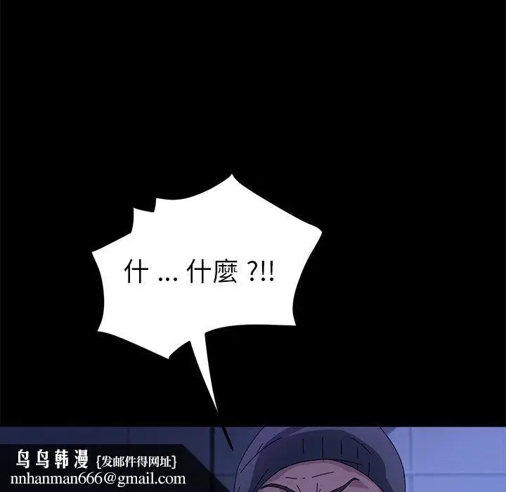 漫画《危机四伏的家庭生活》第65话第74张图