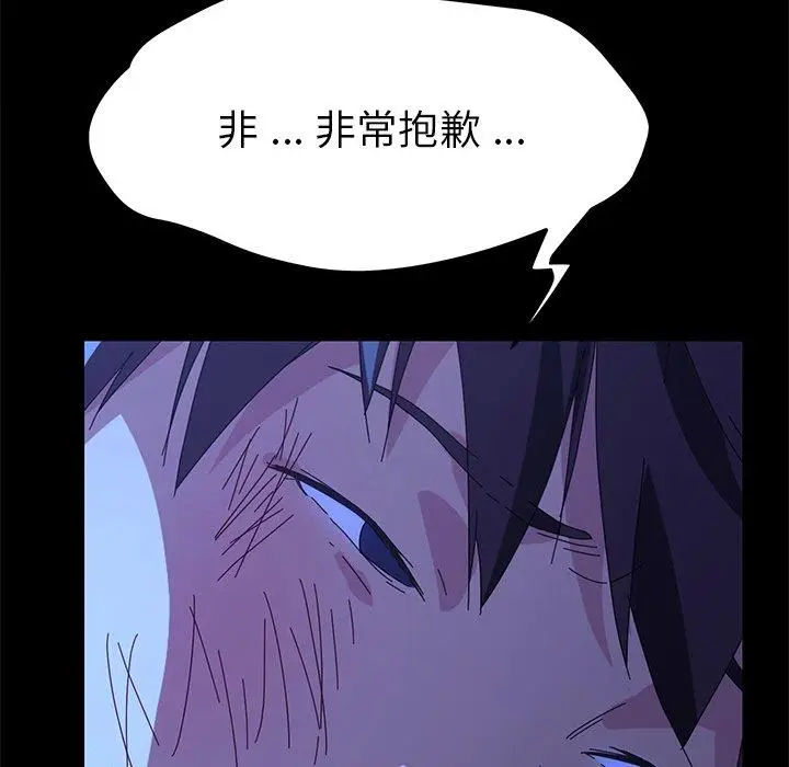 漫画《危机四伏的家庭生活》第65话第79张图