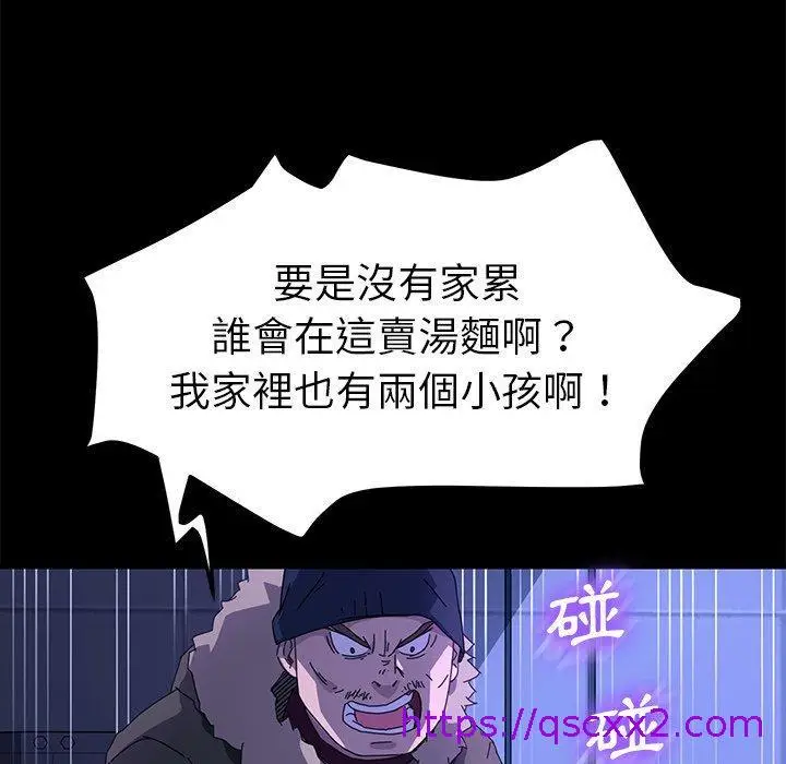 漫画《危机四伏的家庭生活》第65话第81张图