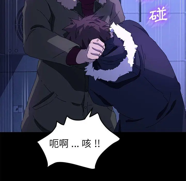 漫画《危机四伏的家庭生活》第65话第82张图