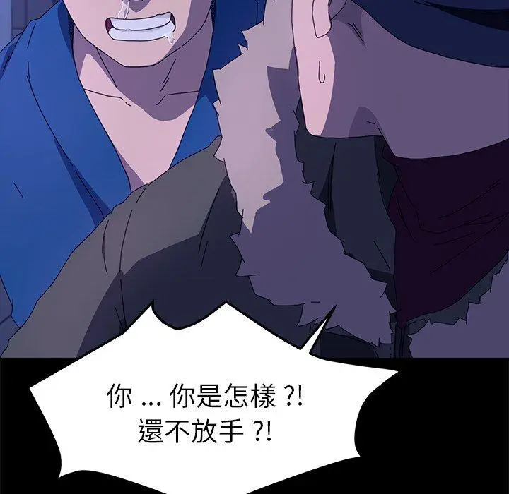 漫画《危机四伏的家庭生活》第65话第87张图