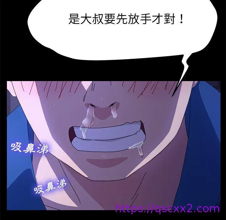 漫画《危机四伏的家庭生活》第65话第89张图