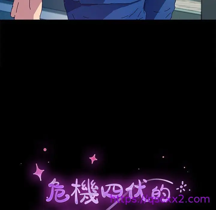 漫画《危机四伏的家庭生活》第65话第9张图