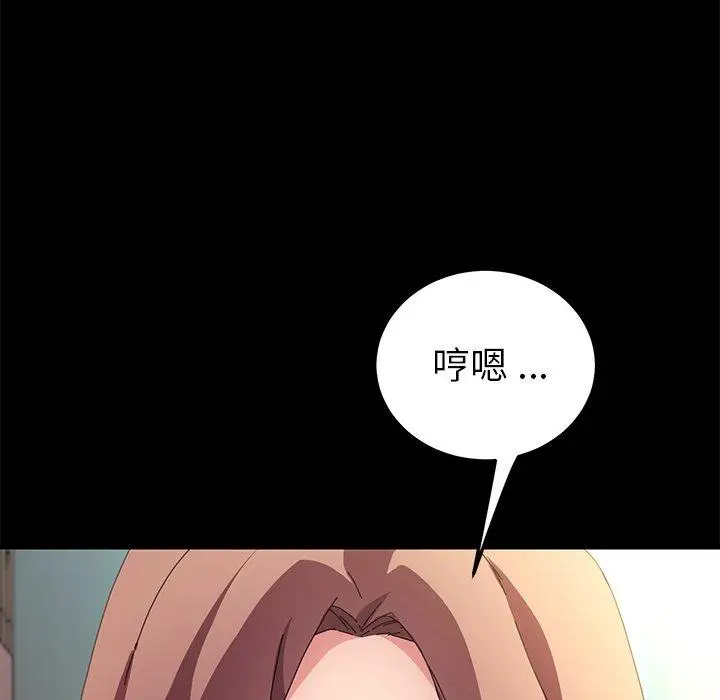 漫画《危机四伏的家庭生活》第70话第106张图