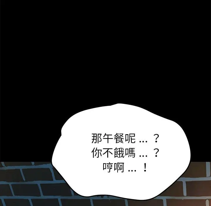 漫画《危机四伏的家庭生活》第70话第120张图