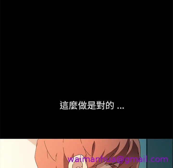 漫画《危机四伏的家庭生活》第70话第13张图