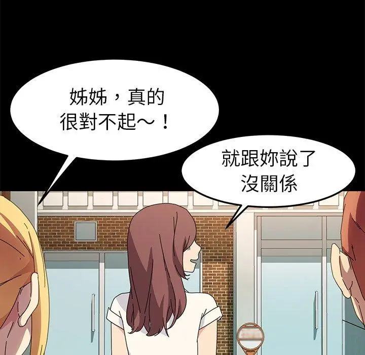 漫画《危机四伏的家庭生活》第70话第136张图