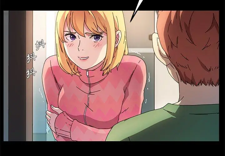 漫画《危机四伏的家庭生活》第70话第2张图