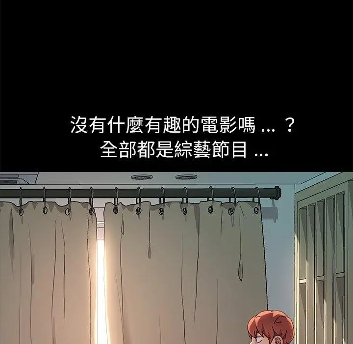 漫画《危机四伏的家庭生活》第70话第27张图
