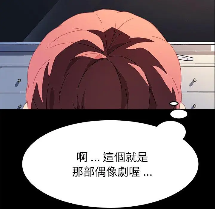 漫画《危机四伏的家庭生活》第70话第40张图