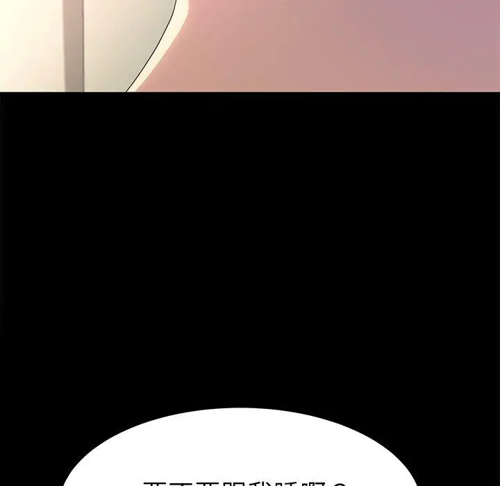 漫画《危机四伏的家庭生活》第70话第46张图